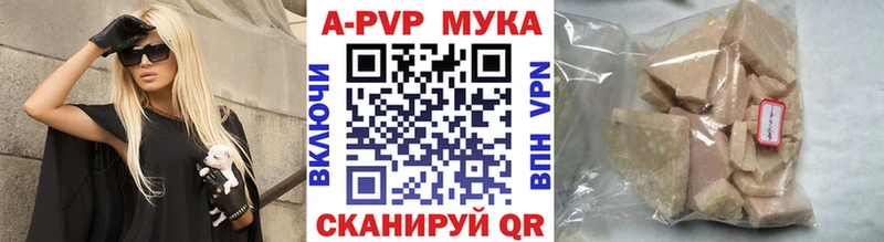 OMG вход Белореченск A-PVP Crystall