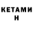 МЕТАДОН кристалл NewmanTube