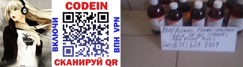 kraken   Белореченск  Codein Purple Drank  купить  