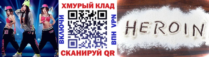 Героин VHQ  Белореченск 