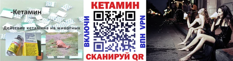 КЕТАМИН ketamine  Белореченск 