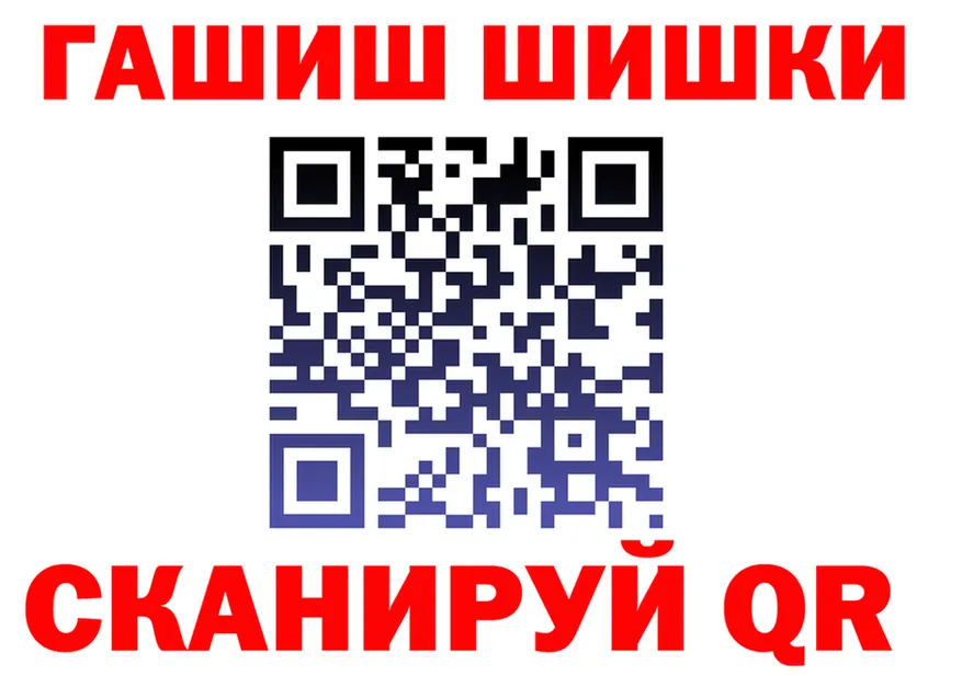 ГАШ гарик как войти площадка hydra Белореченск
