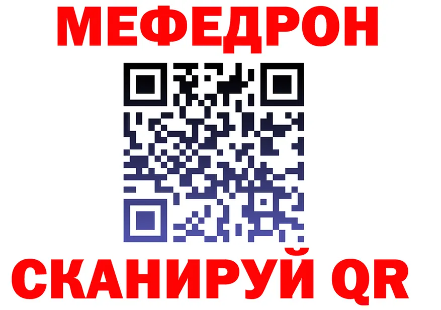 МЕФ кристаллы tor это MEGA Белореченск