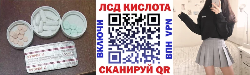 Лсд 25 экстази кислота  OMG маркетплейс  Белореченск  наркота 