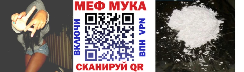 закладка  Белореченск  Мефедрон мяу мяу 