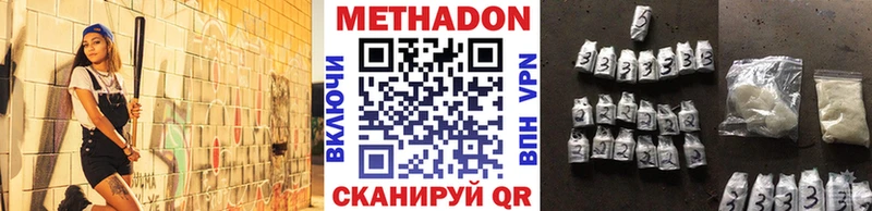 Метадон белоснежный Белореченск
