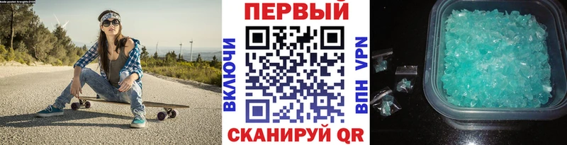 Первитин кристалл Белореченск